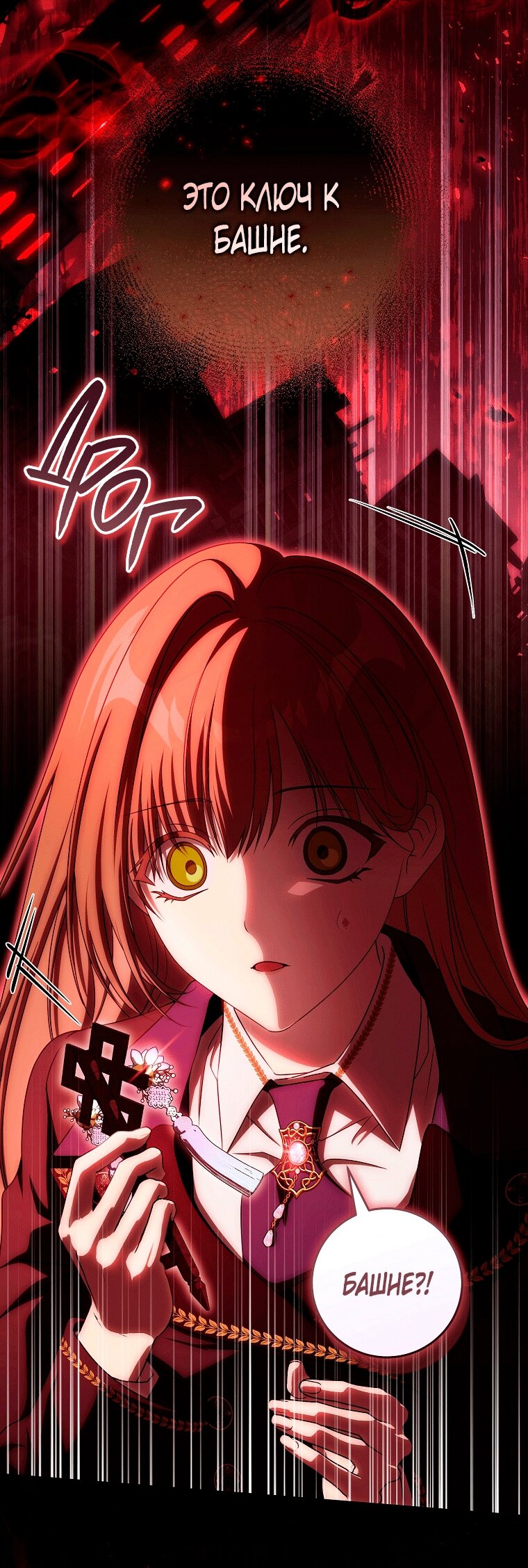 Манга Как сесть на шею главному герою - Глава 24 Страница 71