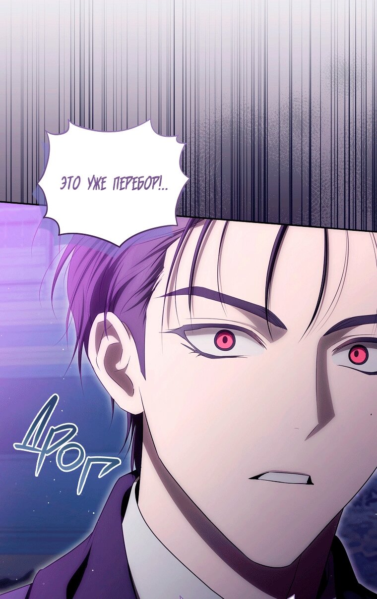 Манга Как сесть на шею главному герою - Глава 24 Страница 25