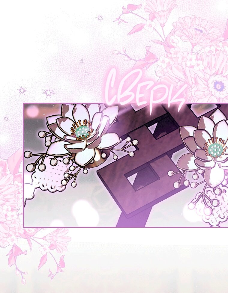 Манга Как сесть на шею главному герою - Глава 24 Страница 68