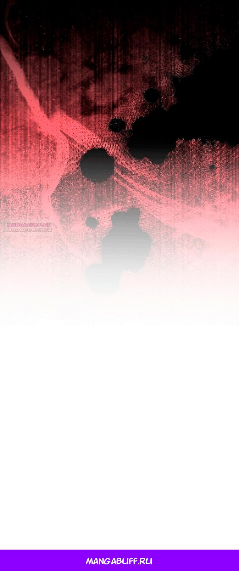 Манга Как сесть на шею главному герою - Глава 24 Страница 72