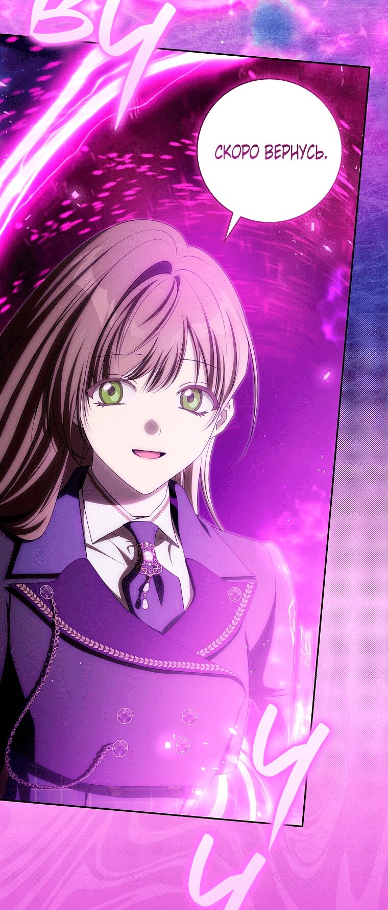 Манга Как сесть на шею главному герою - Глава 24 Страница 52