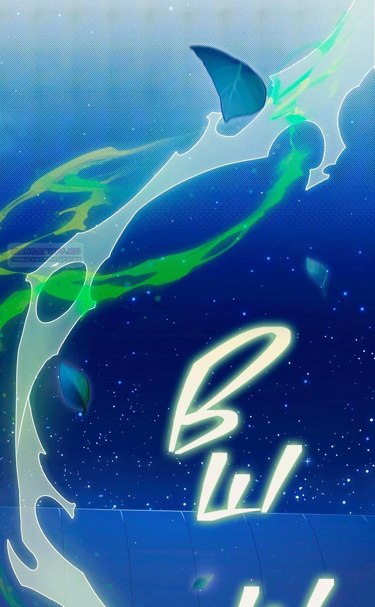 Манга Как сесть на шею главному герою - Глава 24 Страница 14