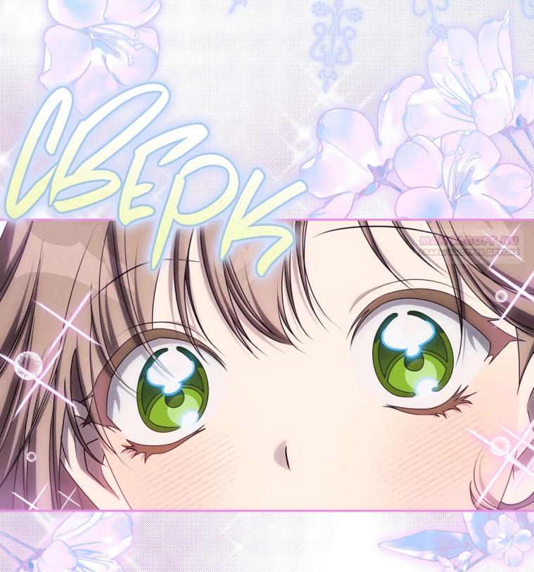 Манга Как сесть на шею главному герою - Глава 23 Страница 22