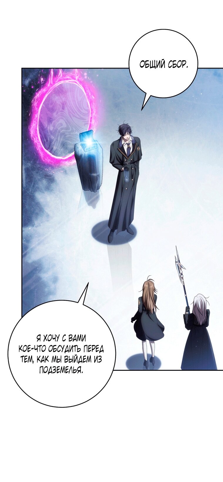 Манга Как сесть на шею главному герою - Глава 23 Страница 13