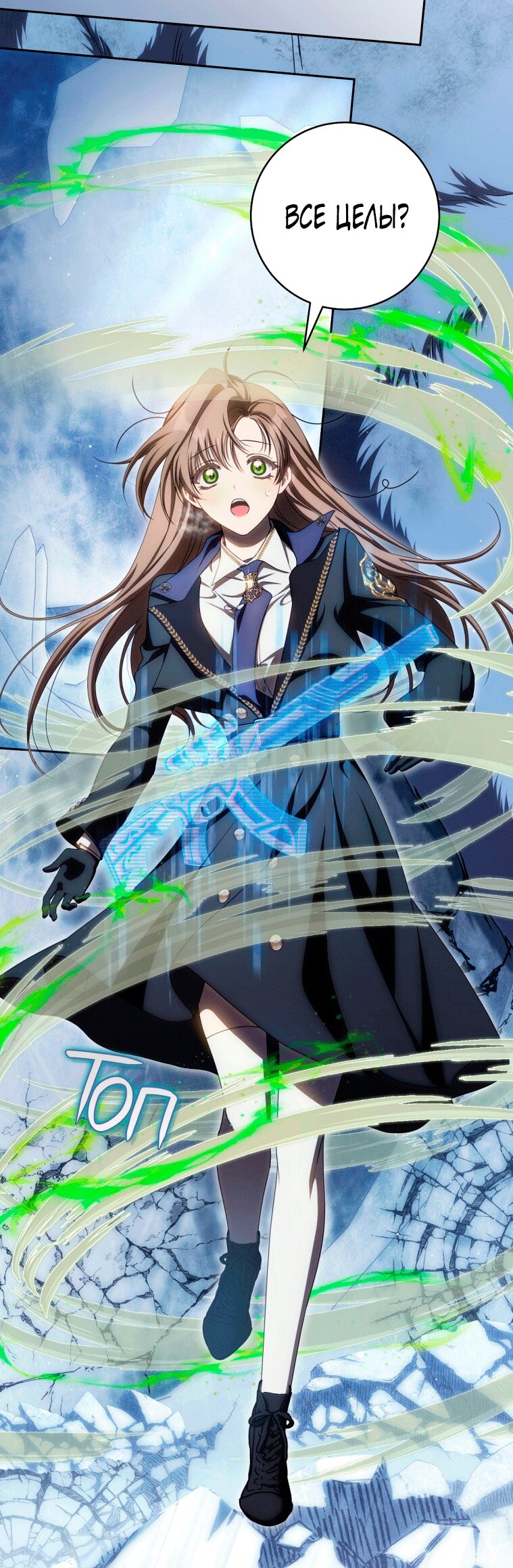 Манга Как сесть на шею главному герою - Глава 23 Страница 8