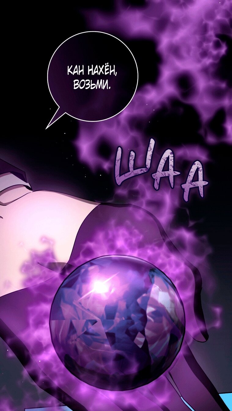 Манга Как сесть на шею главному герою - Глава 23 Страница 39