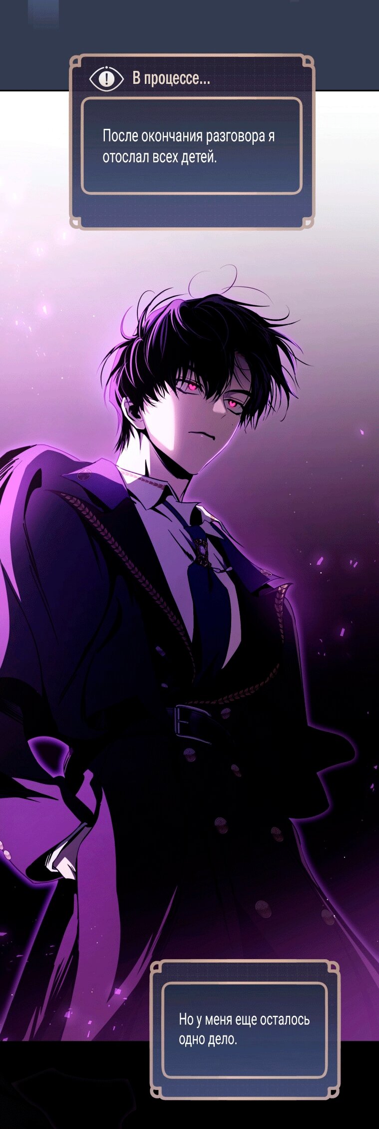 Манга Как сесть на шею главному герою - Глава 23 Страница 33