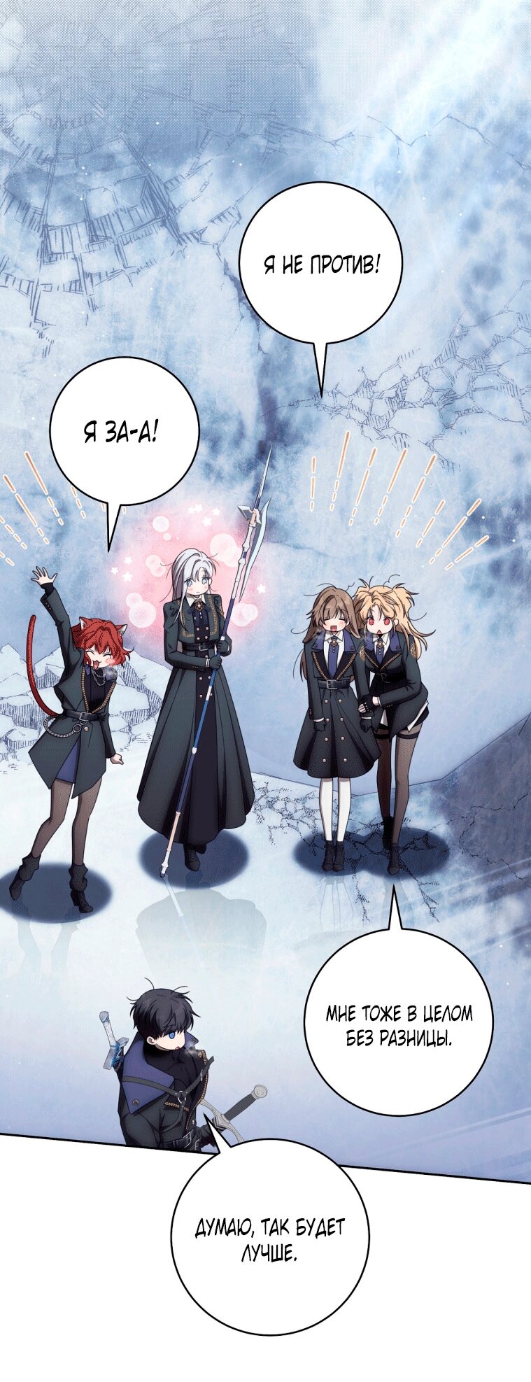 Манга Как сесть на шею главному герою - Глава 23 Страница 17