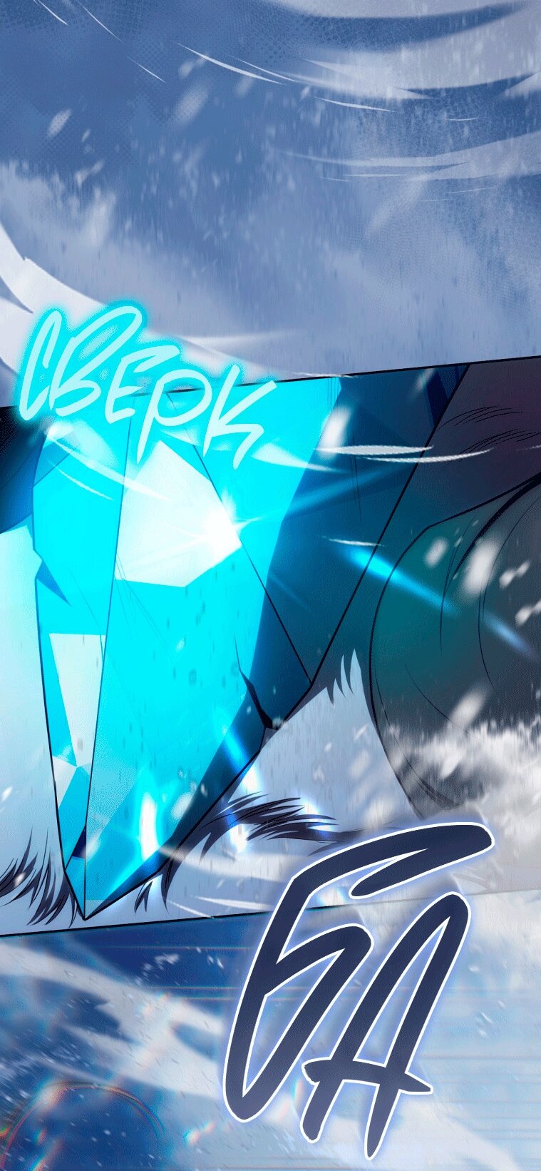 Манга Как сесть на шею главному герою - Глава 23 Страница 4