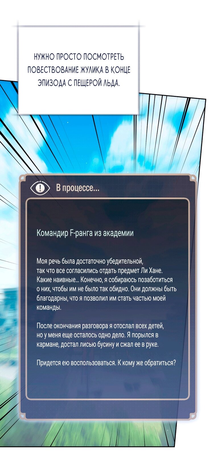 Манга Как сесть на шею главному герою - Глава 23 Страница 31