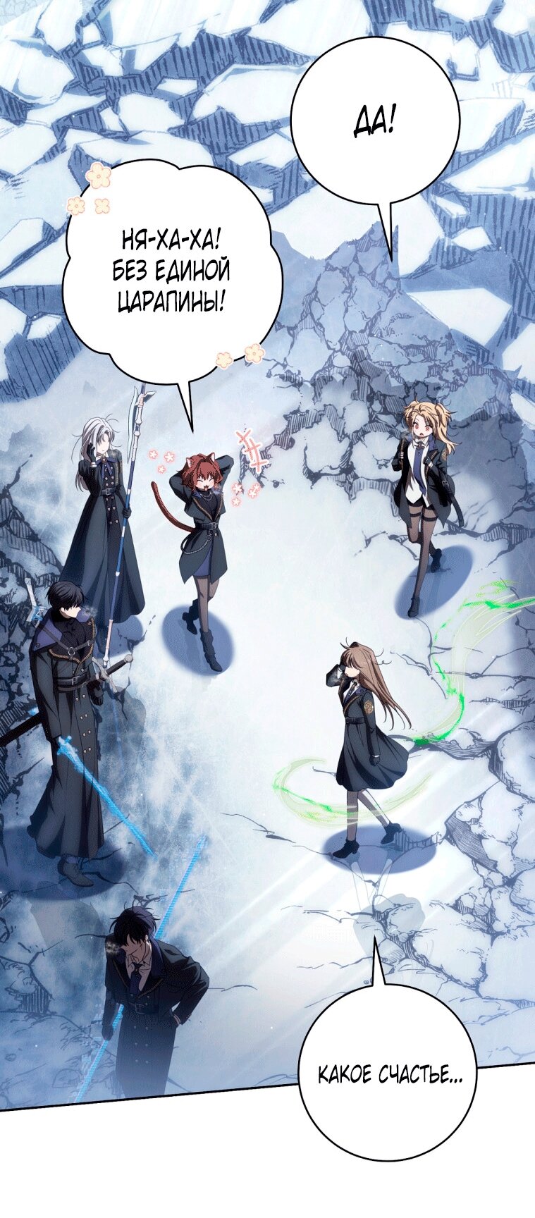 Манга Как сесть на шею главному герою - Глава 23 Страница 9