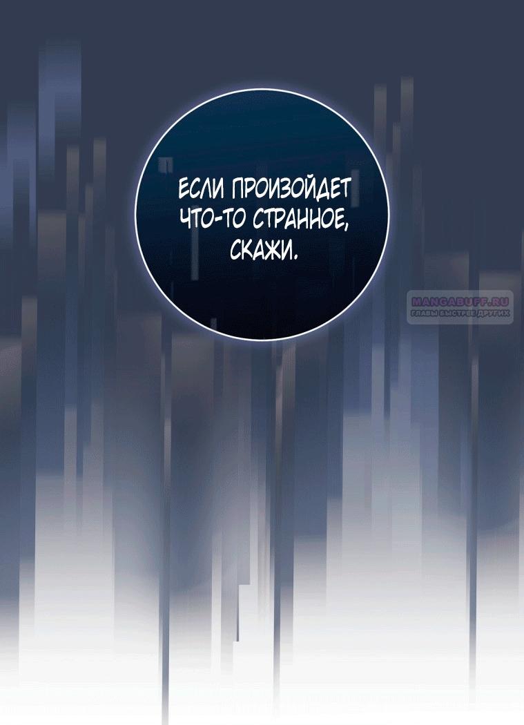 Манга Как сесть на шею главному герою - Глава 23 Страница 42