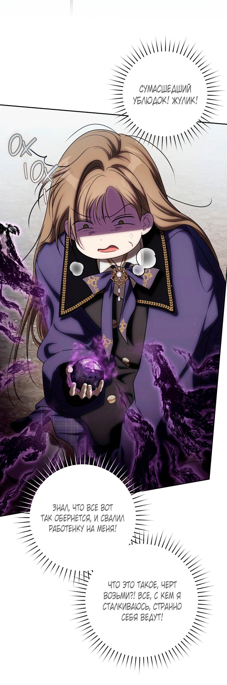 Манга Как сесть на шею главному герою - Глава 23 Страница 43