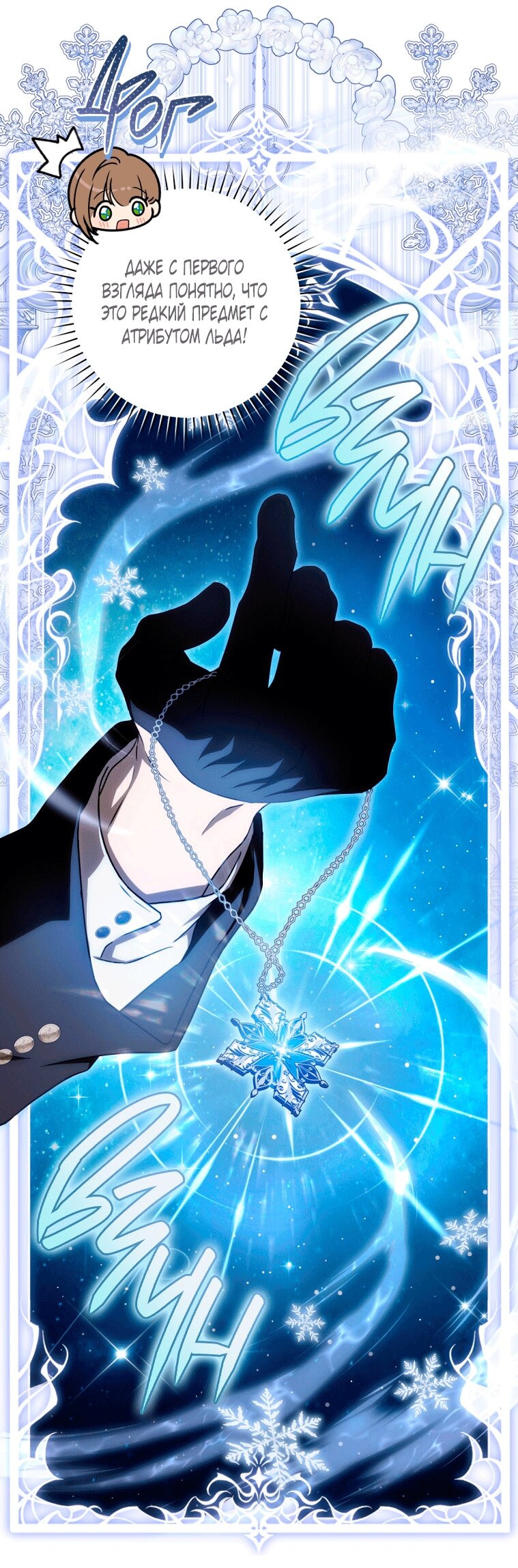 Манга Как сесть на шею главному герою - Глава 23 Страница 12