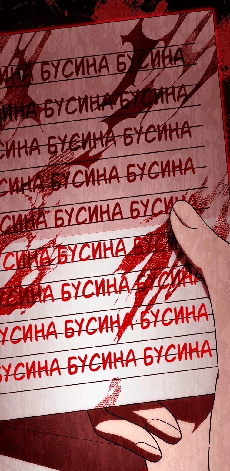 Манга Как сесть на шею главному герою - Глава 23 Страница 45