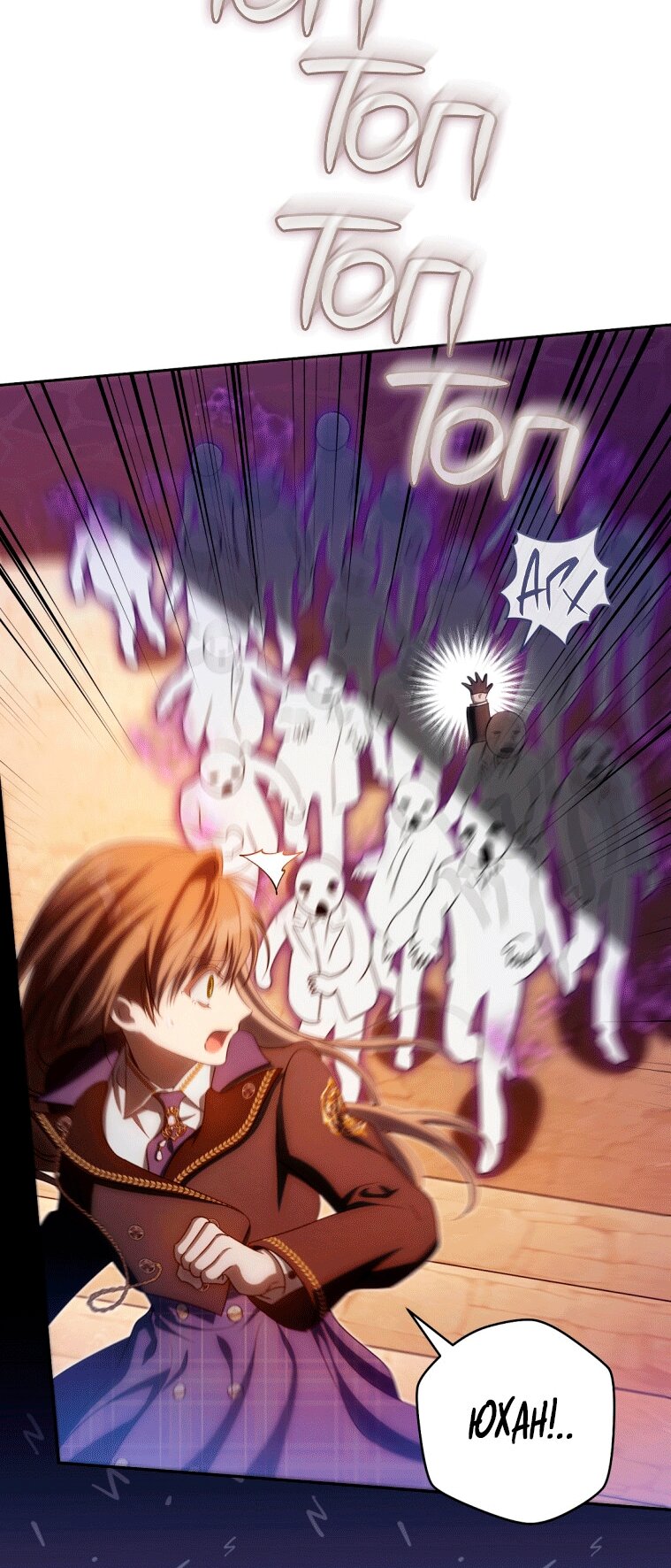 Манга Как сесть на шею главному герою - Глава 23 Страница 76