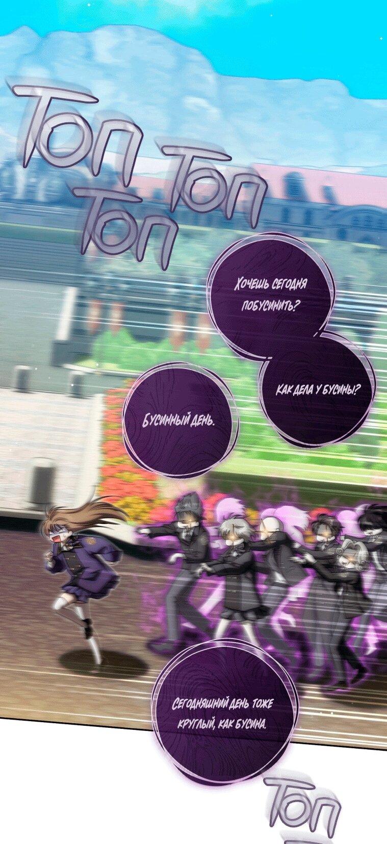 Манга Как сесть на шею главному герою - Глава 23 Страница 29