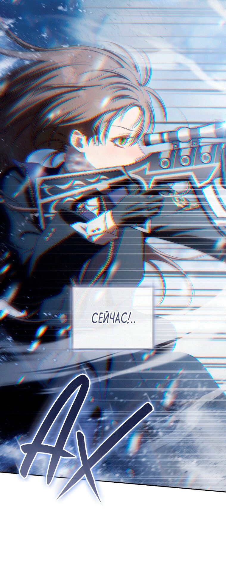 Манга Как сесть на шею главному герою - Глава 23 Страница 5