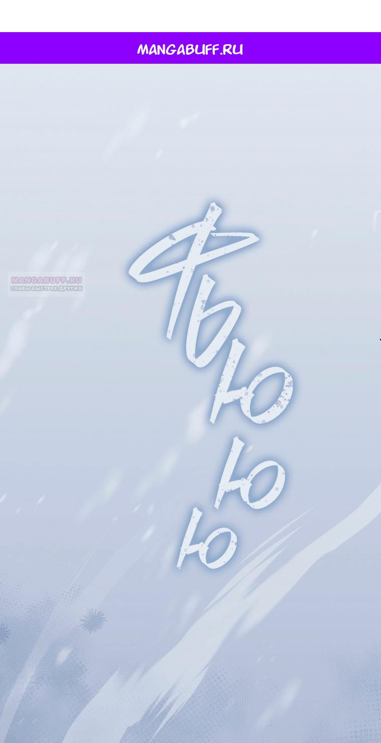 Манга Как сесть на шею главному герою - Глава 23 Страница 1