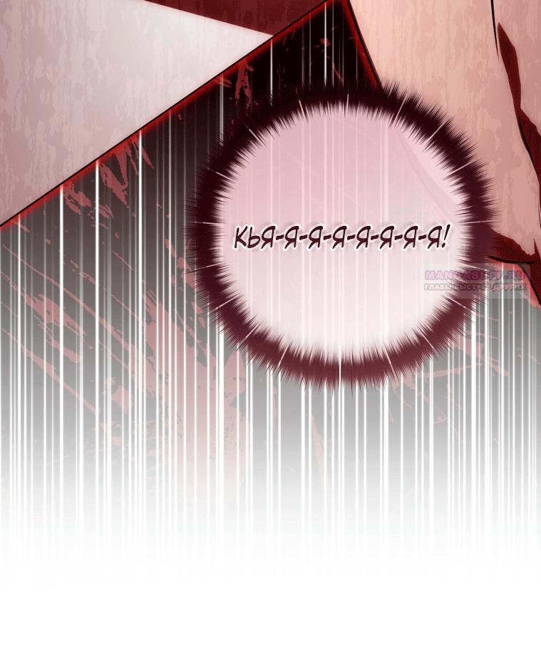 Манга Как сесть на шею главному герою - Глава 23 Страница 46