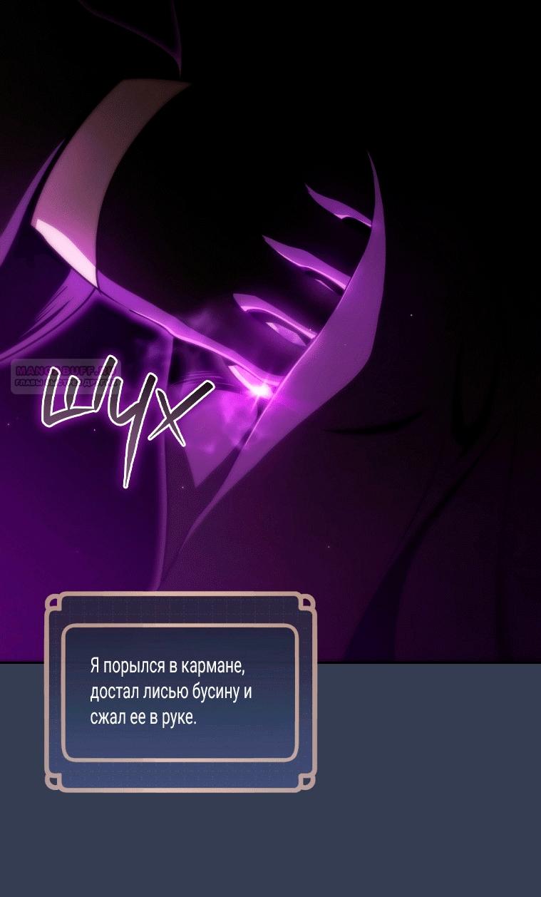 Манга Как сесть на шею главному герою - Глава 23 Страница 34