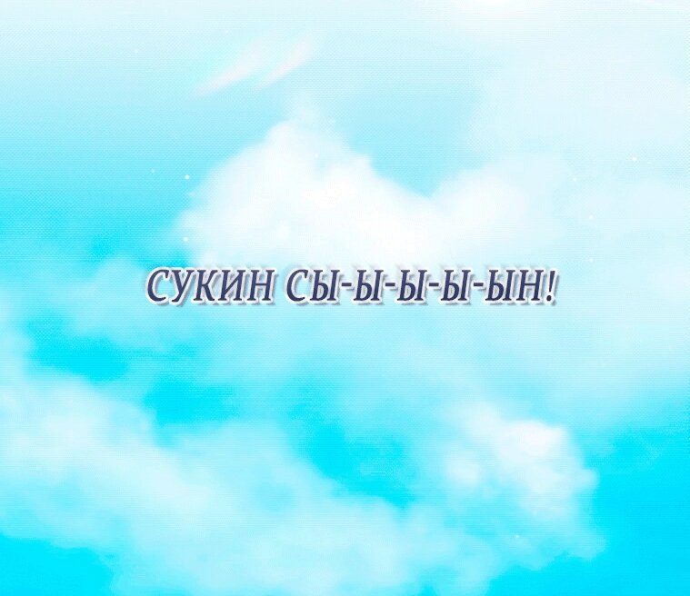 Манга Как сесть на шею главному герою - Глава 23 Страница 28