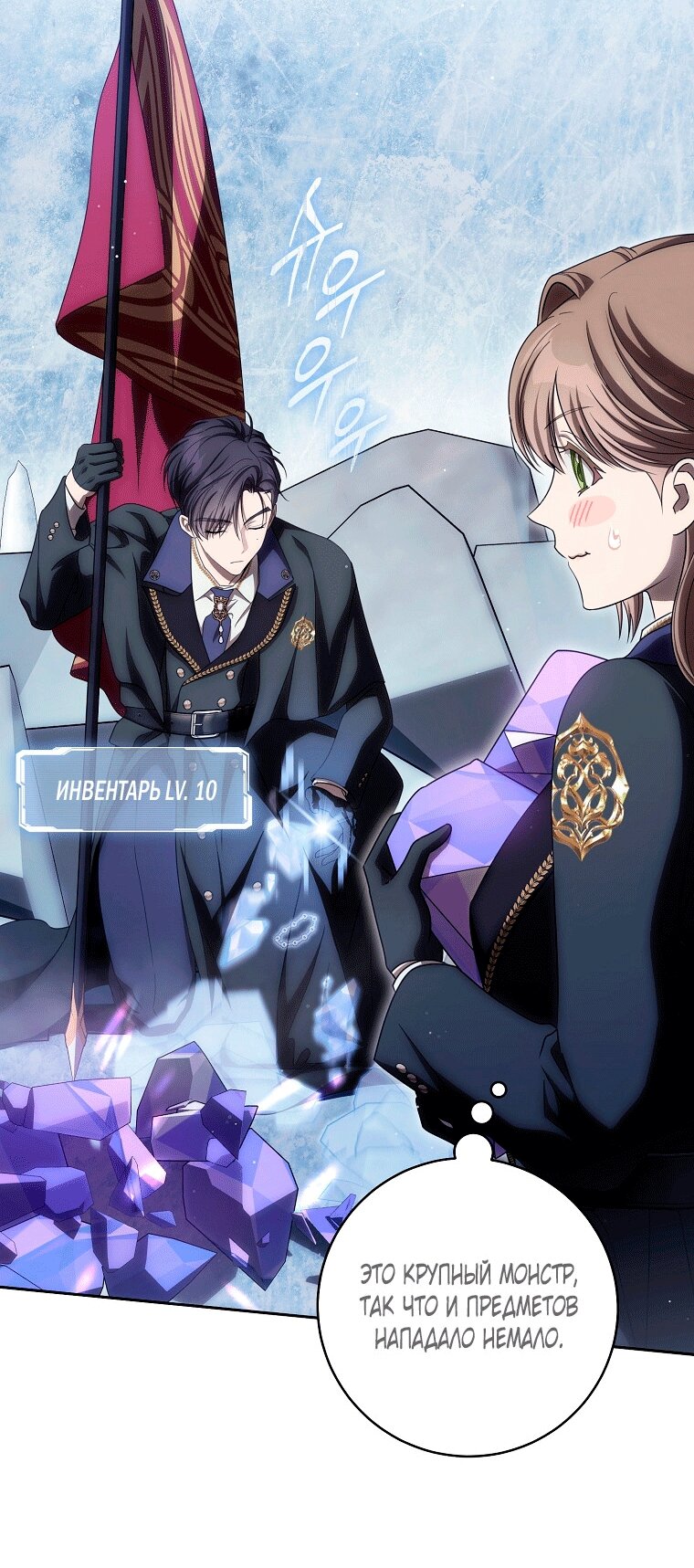 Манга Как сесть на шею главному герою - Глава 22 Страница 43