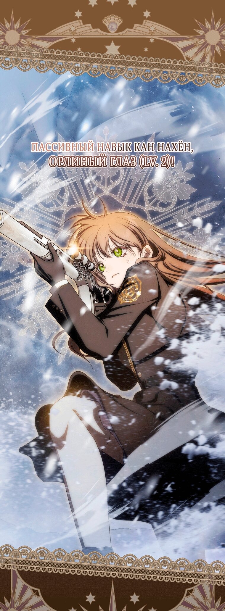 Манга Как сесть на шею главному герою - Глава 22 Страница 63