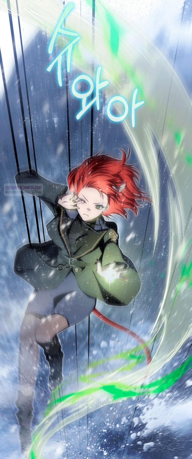 Манга Как сесть на шею главному герою - Глава 22 Страница 54