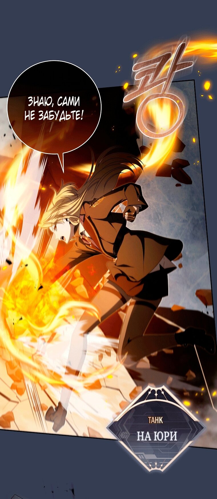 Манга Как сесть на шею главному герою - Глава 22 Страница 29