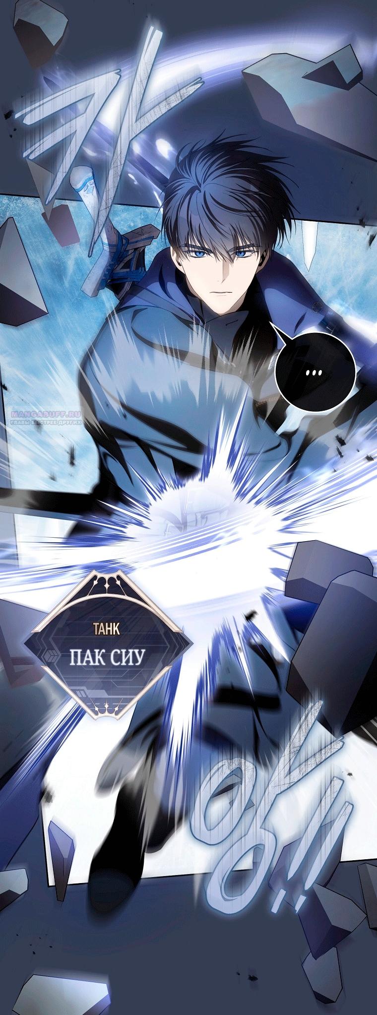 Манга Как сесть на шею главному герою - Глава 22 Страница 30