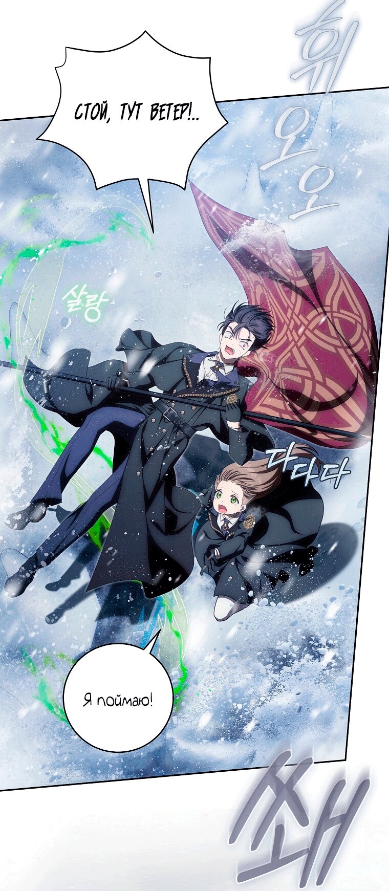 Манга Как сесть на шею главному герою - Глава 22 Страница 56