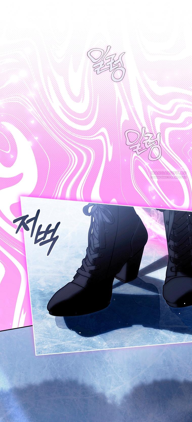 Манга Как сесть на шею главному герою - Глава 22 Страница 22