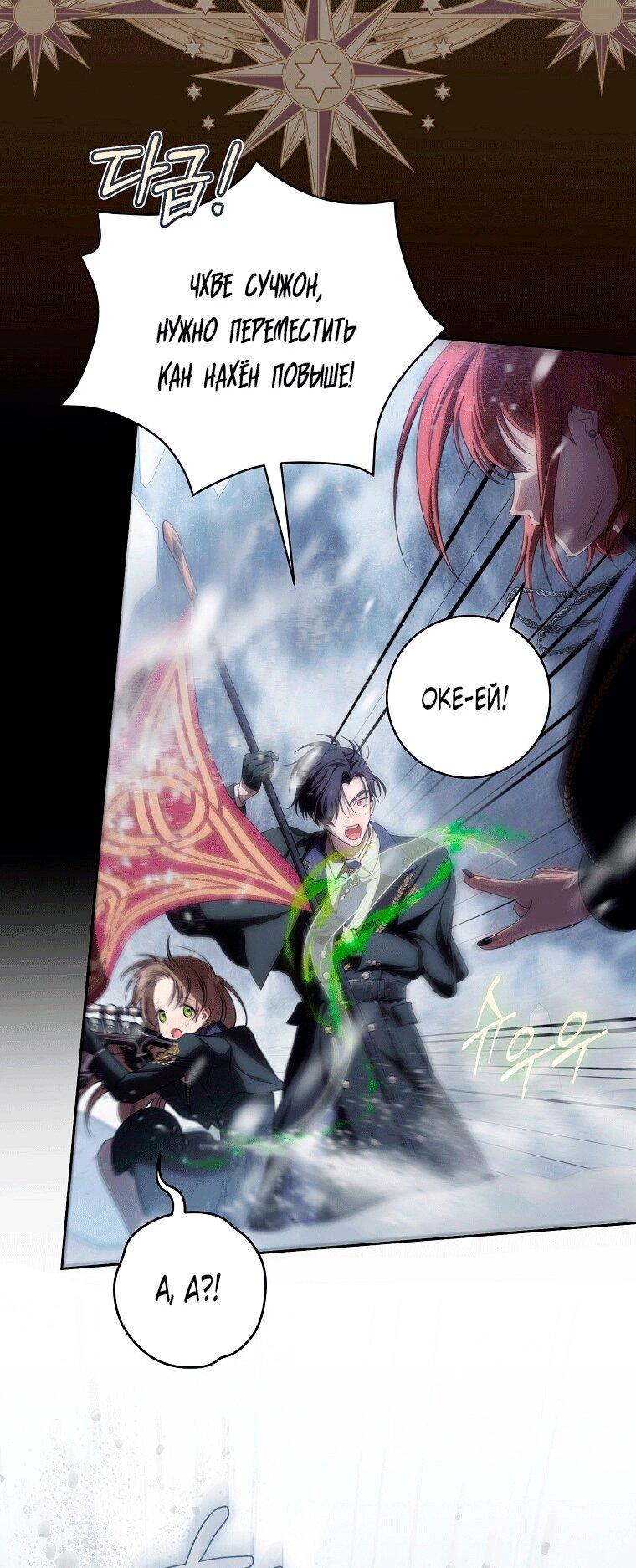 Манга Как сесть на шею главному герою - Глава 22 Страница 64