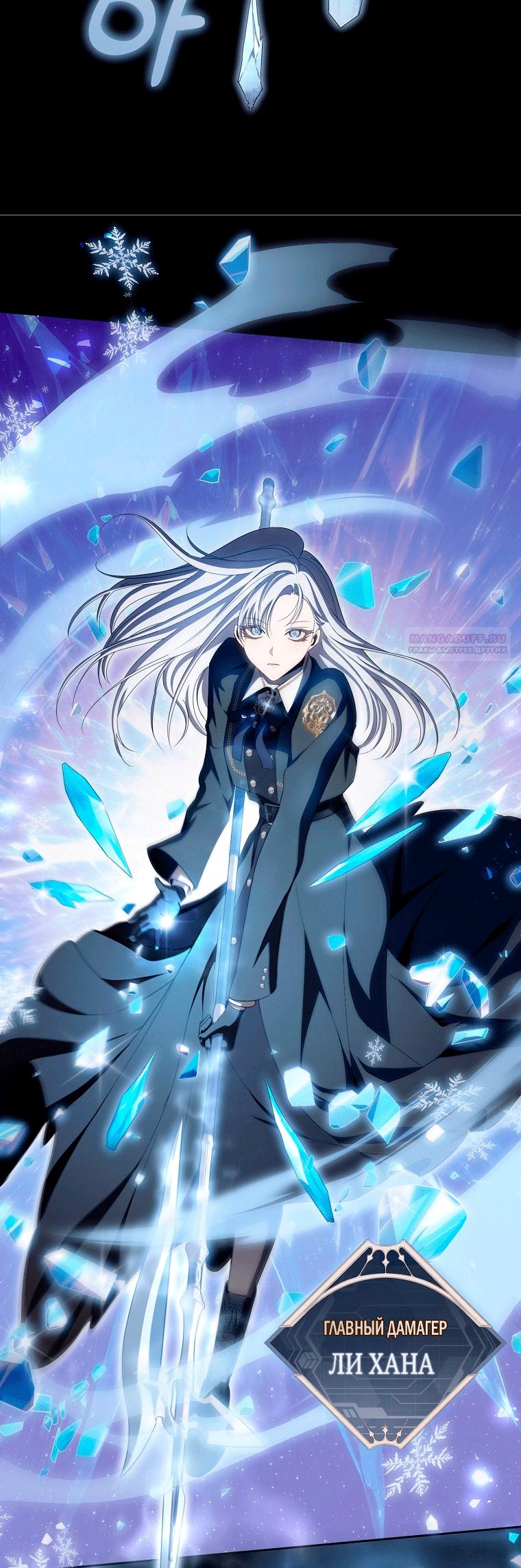 Манга Как сесть на шею главному герою - Глава 22 Страница 38