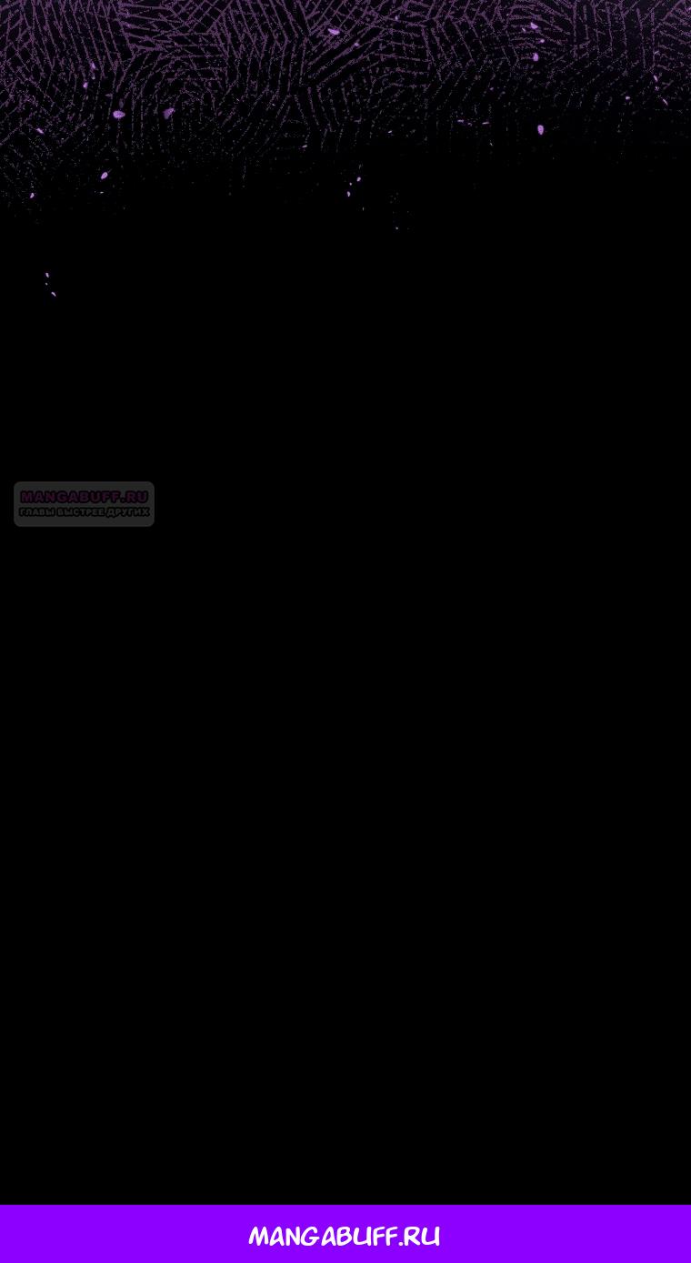 Манга Как сесть на шею главному герою - Глава 22 Страница 69