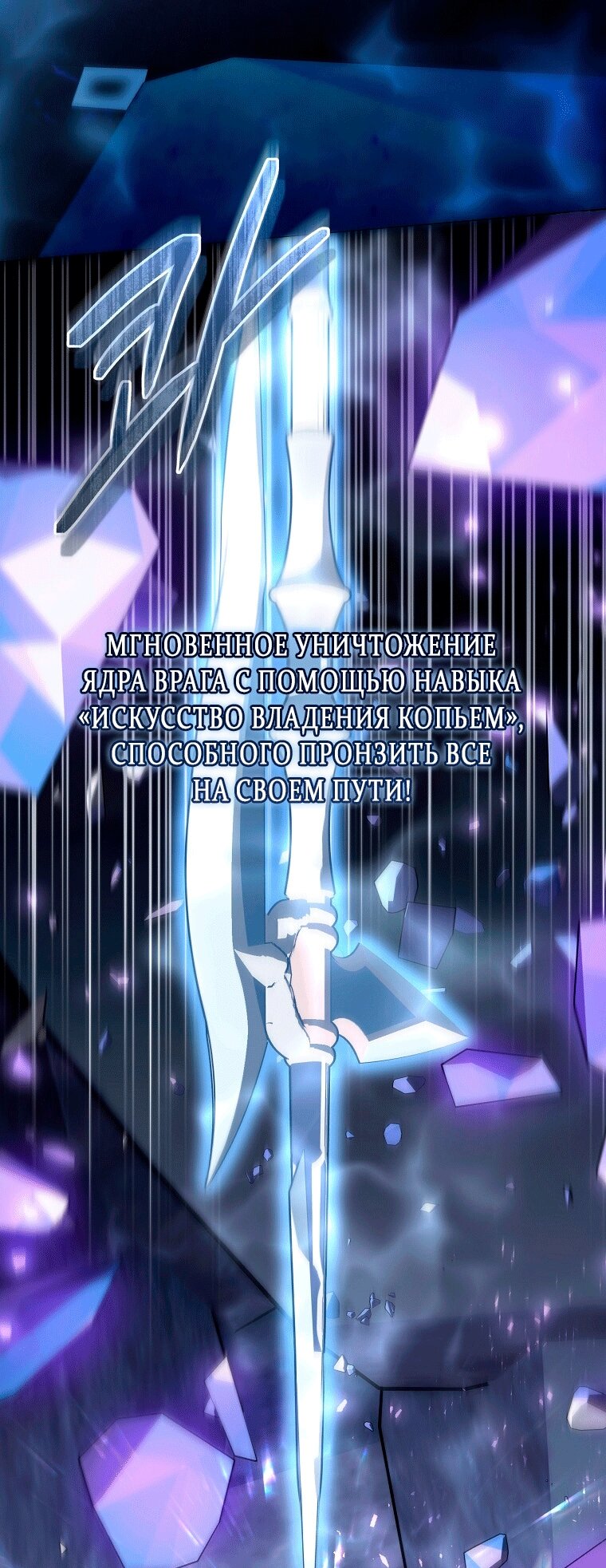 Манга Как сесть на шею главному герою - Глава 22 Страница 41