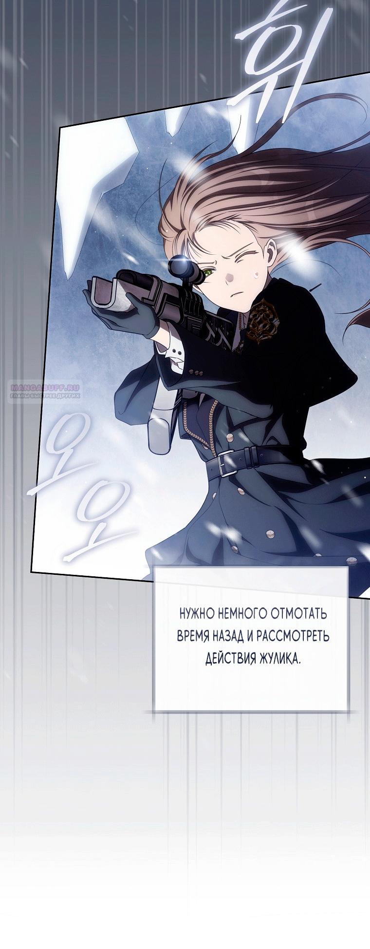 Манга Как сесть на шею главному герою - Глава 22 Страница 2