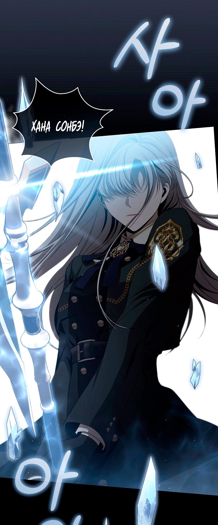 Манга Как сесть на шею главному герою - Глава 22 Страница 37