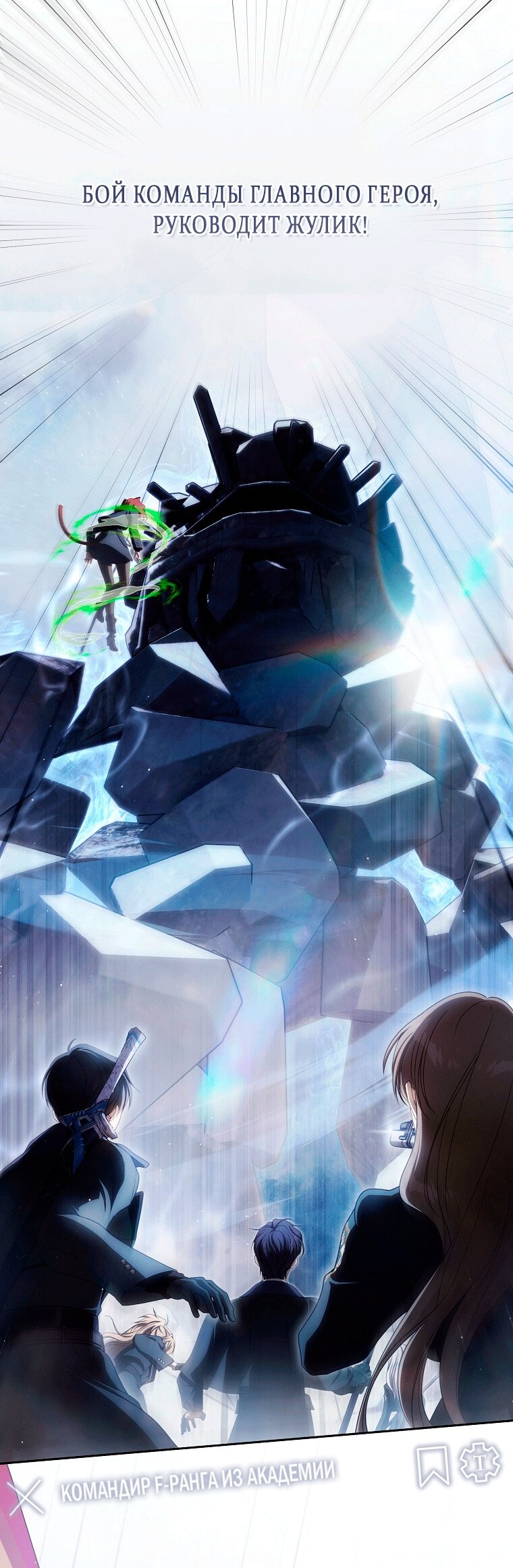 Манга Как сесть на шею главному герою - Глава 22 Страница 27