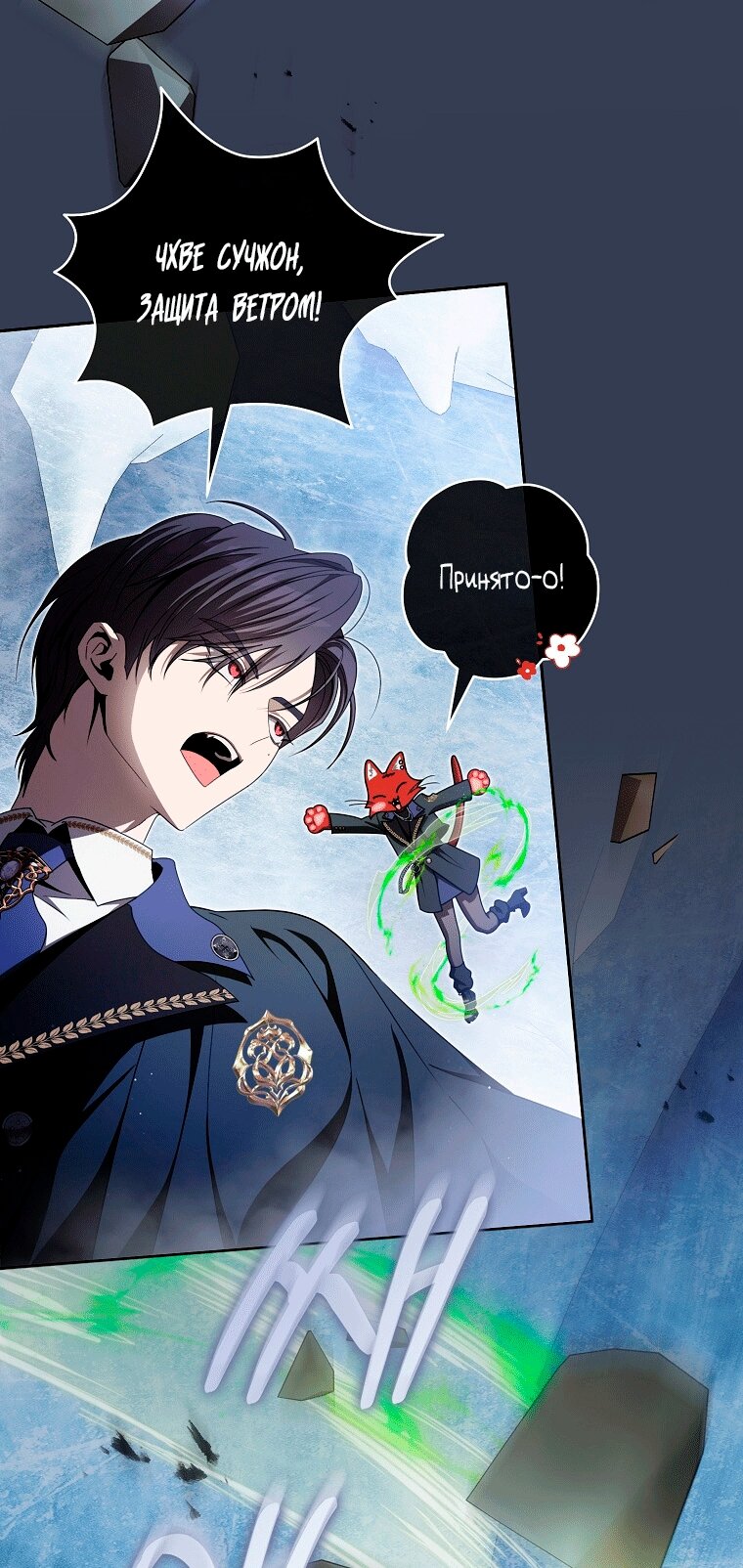 Манга Как сесть на шею главному герою - Глава 22 Страница 31