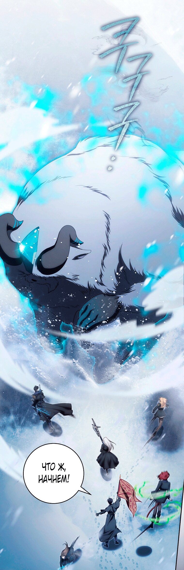 Манга Как сесть на шею главному герою - Глава 22 Страница 51