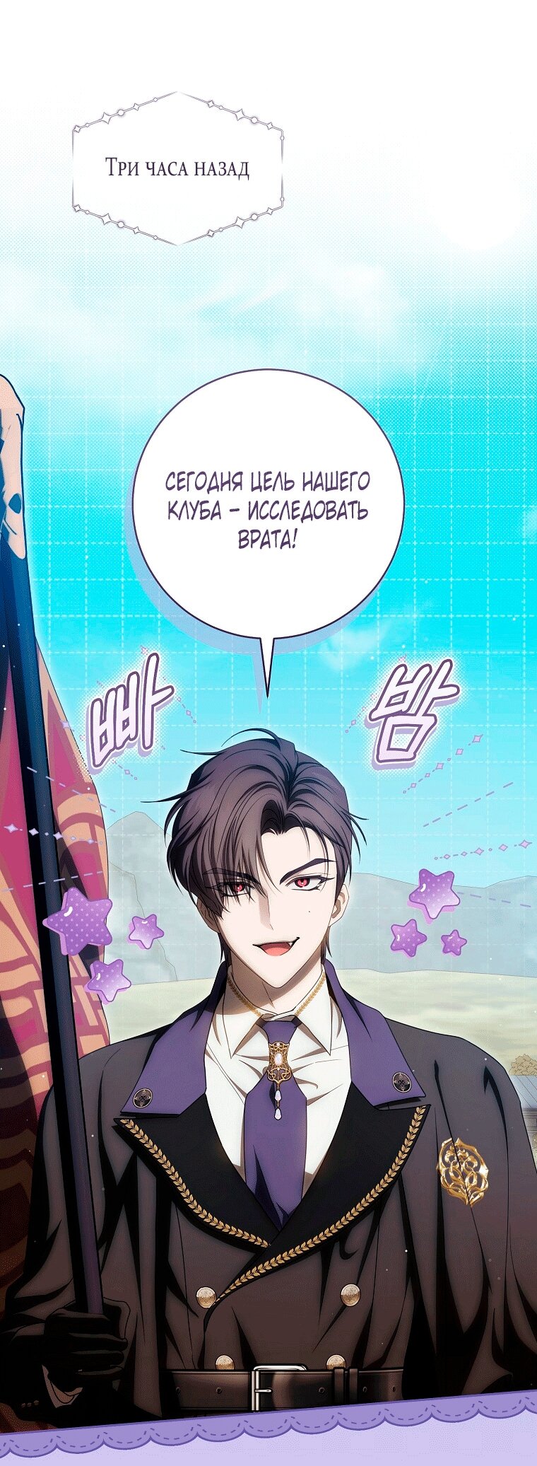 Манга Как сесть на шею главному герою - Глава 22 Страница 3