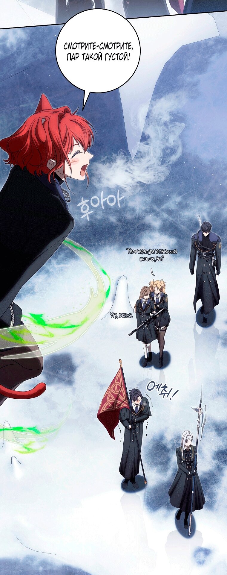 Манга Как сесть на шею главному герою - Глава 22 Страница 24