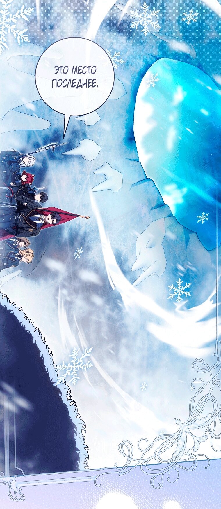 Манга Как сесть на шею главному герою - Глава 22 Страница 47