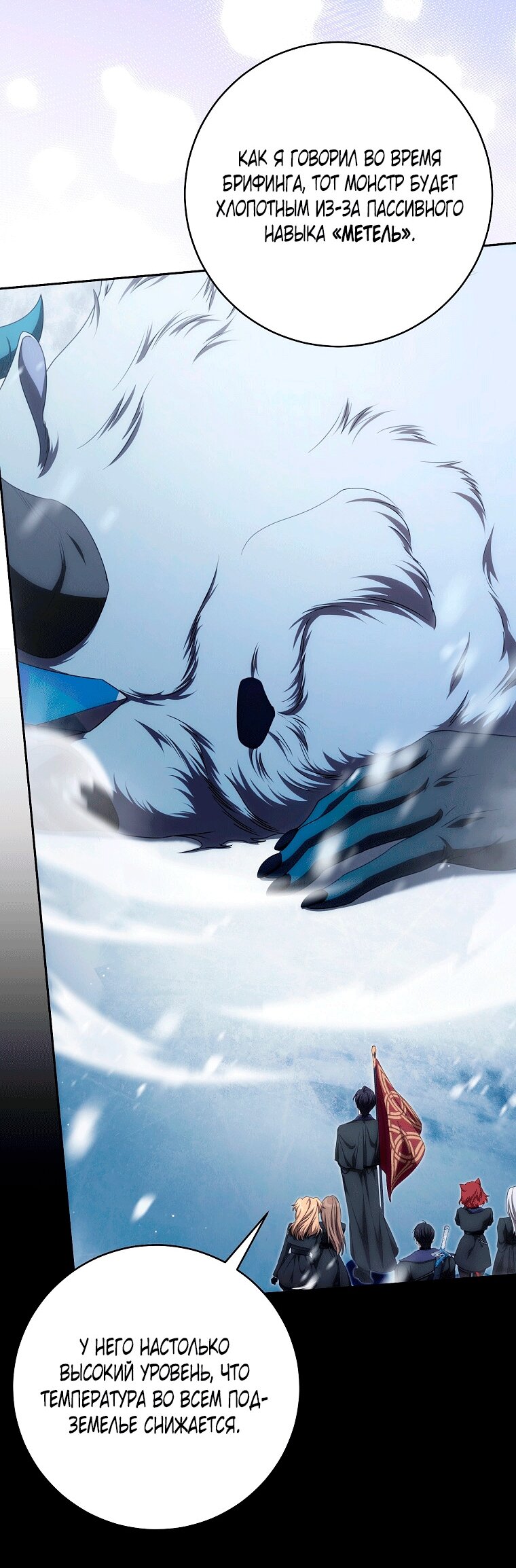 Манга Как сесть на шею главному герою - Глава 22 Страница 48