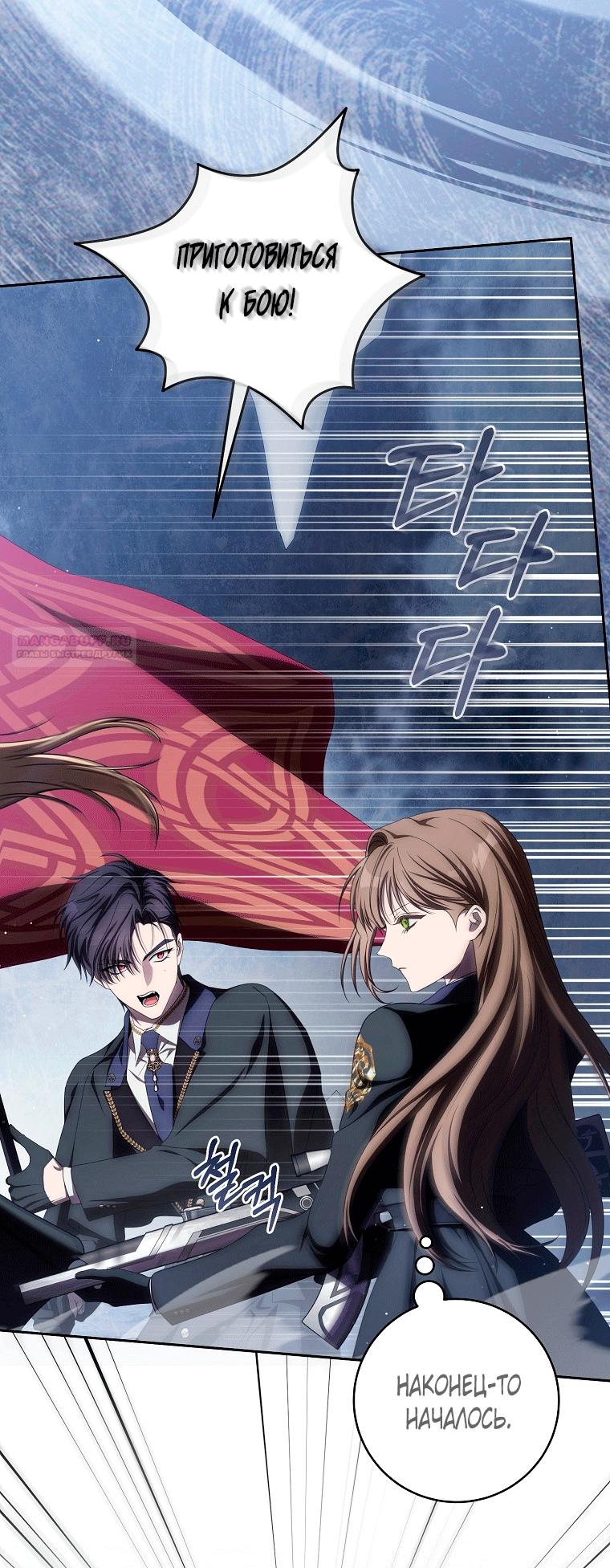 Манга Как сесть на шею главному герою - Глава 22 Страница 26