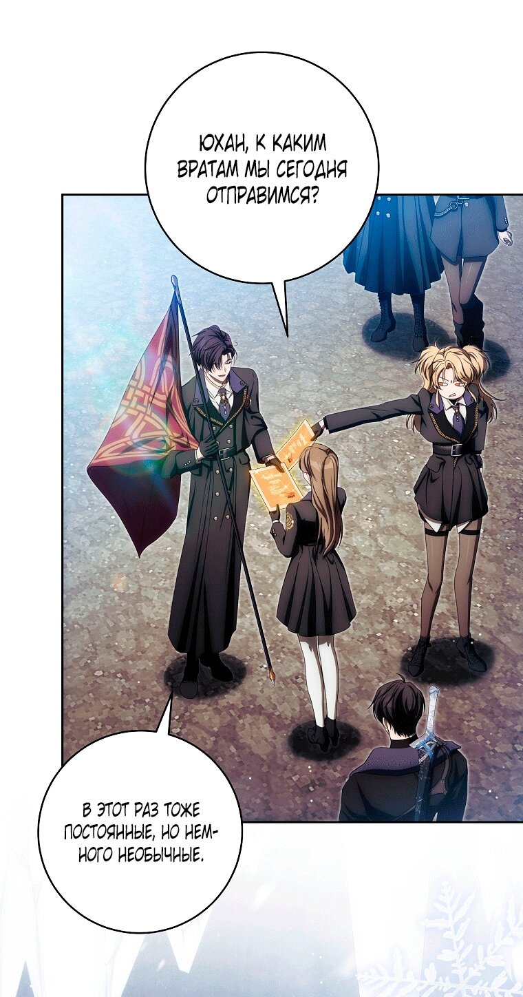 Манга Как сесть на шею главному герою - Глава 22 Страница 11