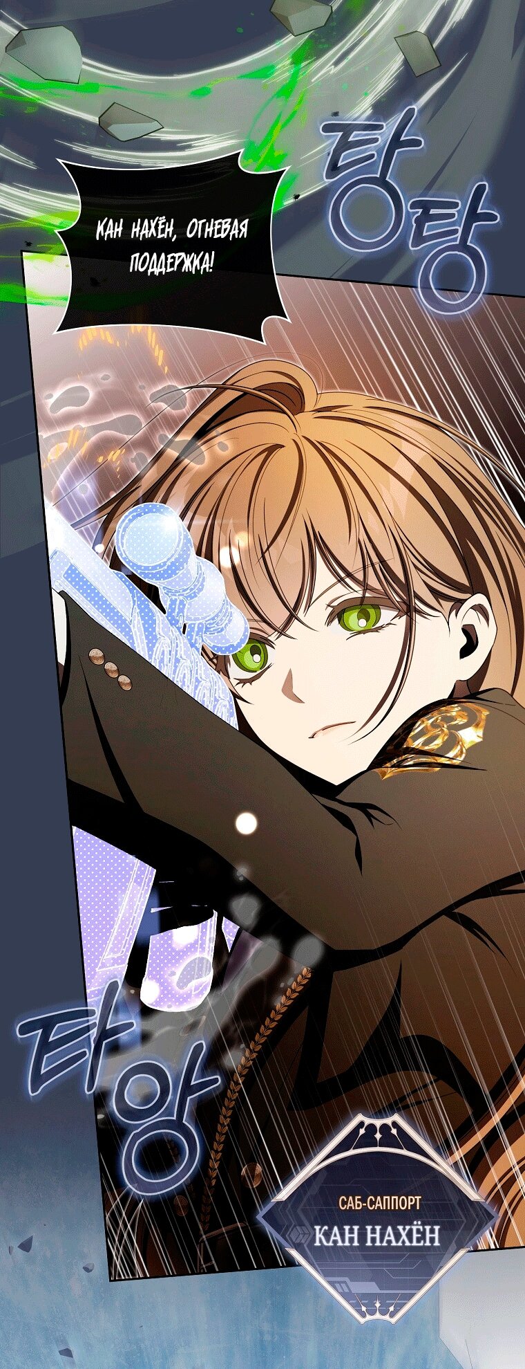 Манга Как сесть на шею главному герою - Глава 22 Страница 33