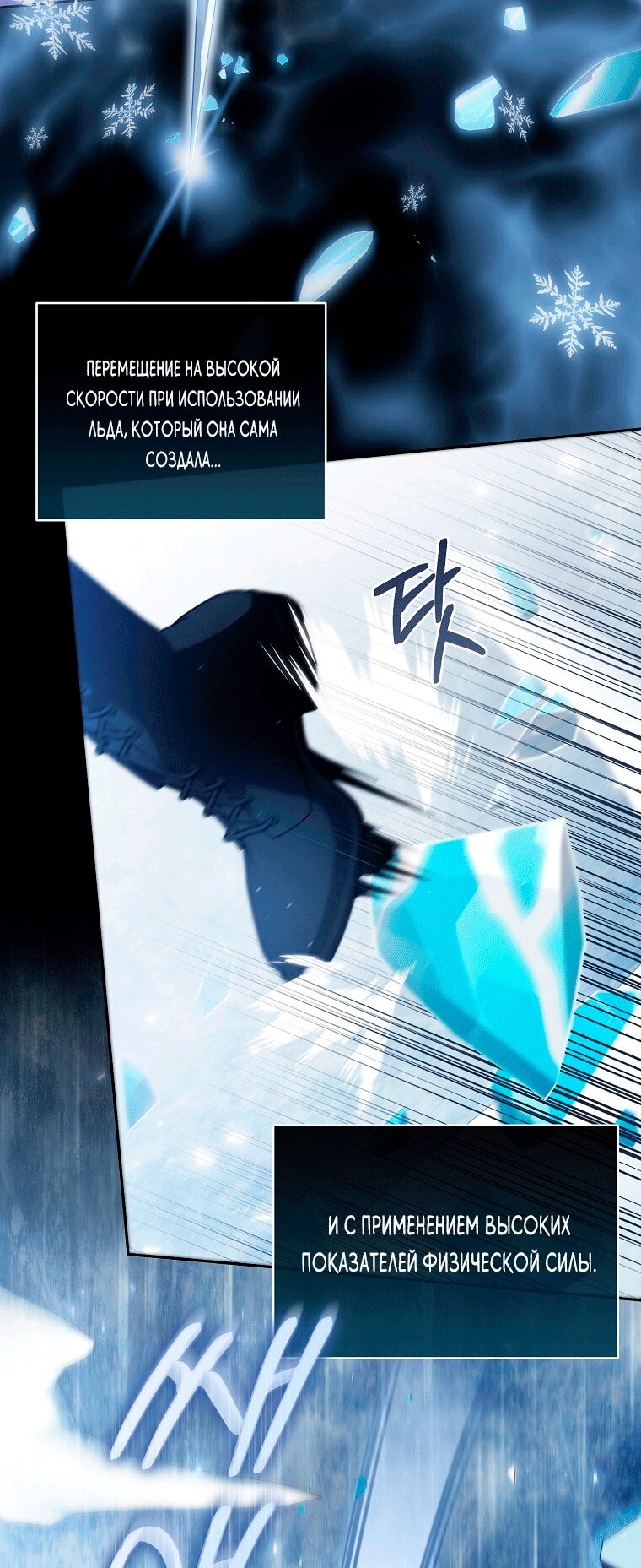 Манга Как сесть на шею главному герою - Глава 22 Страница 39